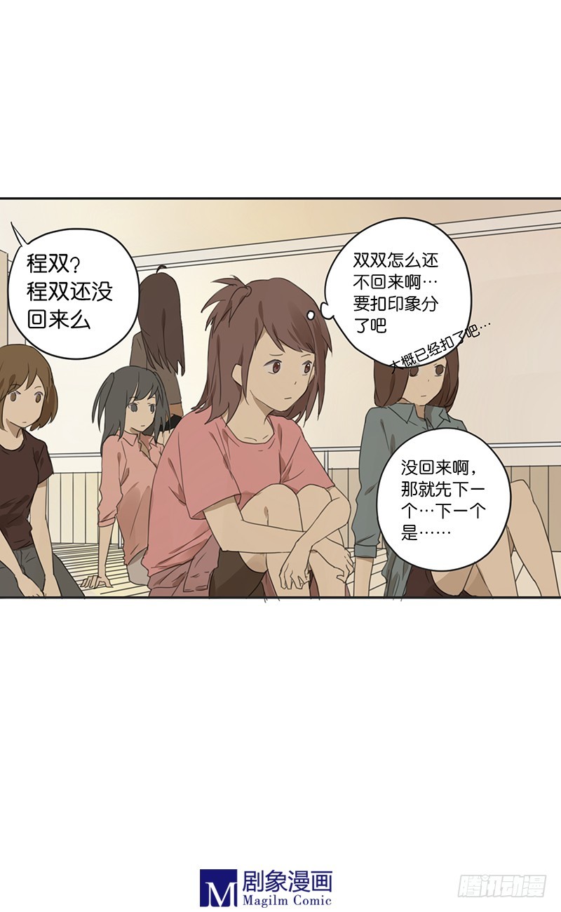 第三十三话：考试开始！-第33话