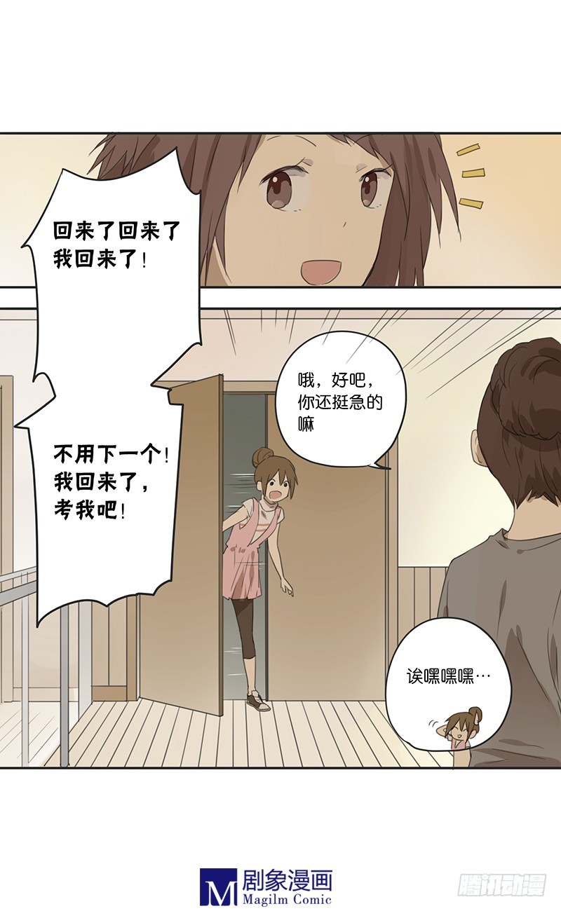 第三十三话：考试开始！-第33话