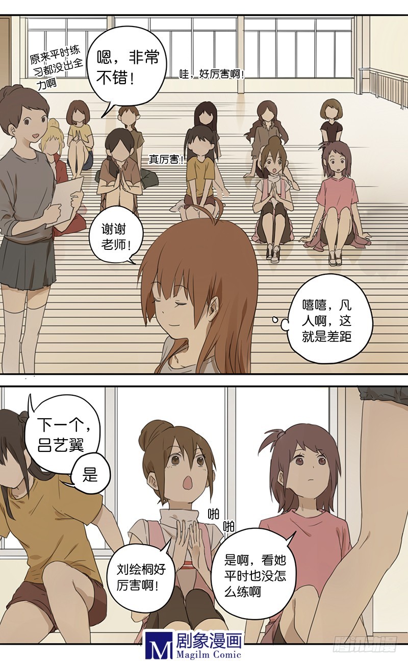 第三十五话：天赋&hellip;&hellip;吗？-第35话