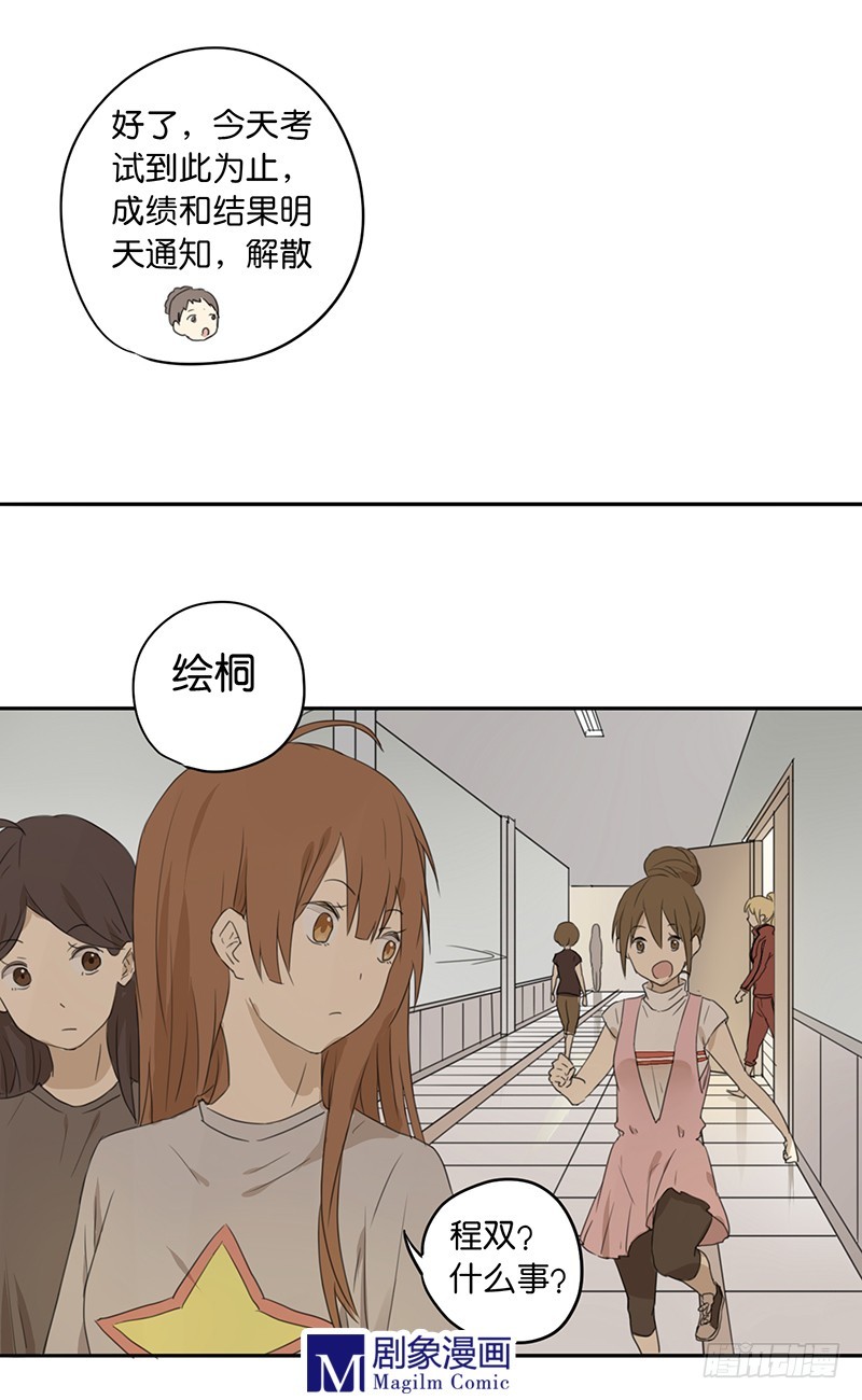 第三十五话：天赋&hellip;&hellip;吗？-第35话