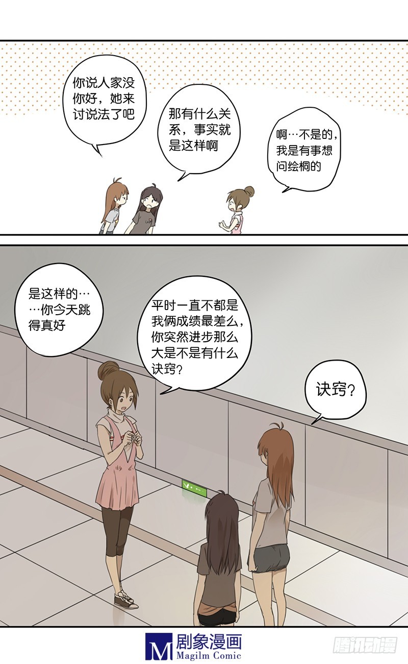 第三十五话：天赋&hellip;&hellip;吗？-第35话