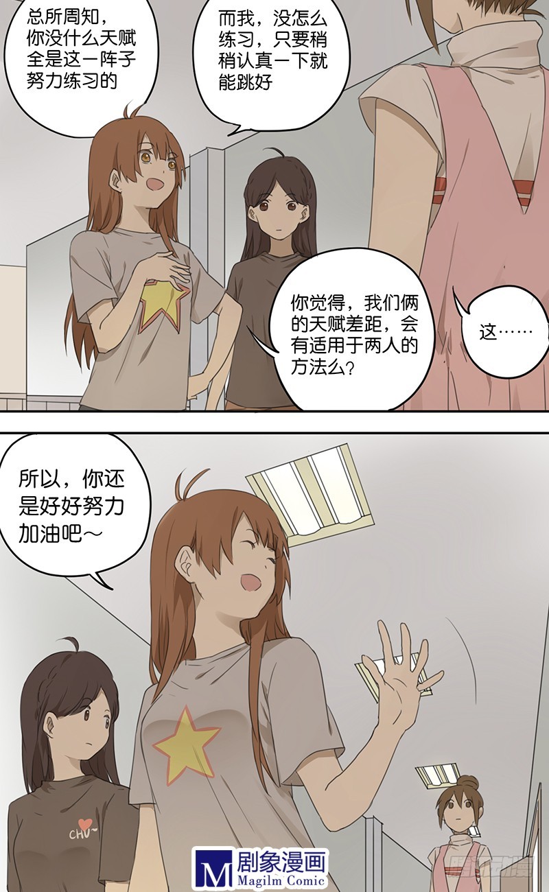 第三十五话：天赋&hellip;&hellip;吗？-第35话