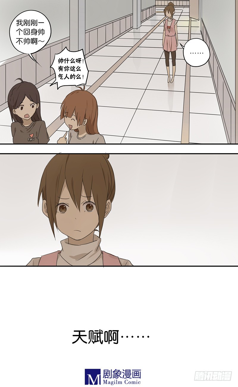 第三十五话：天赋&hellip;&hellip;吗？-第35话