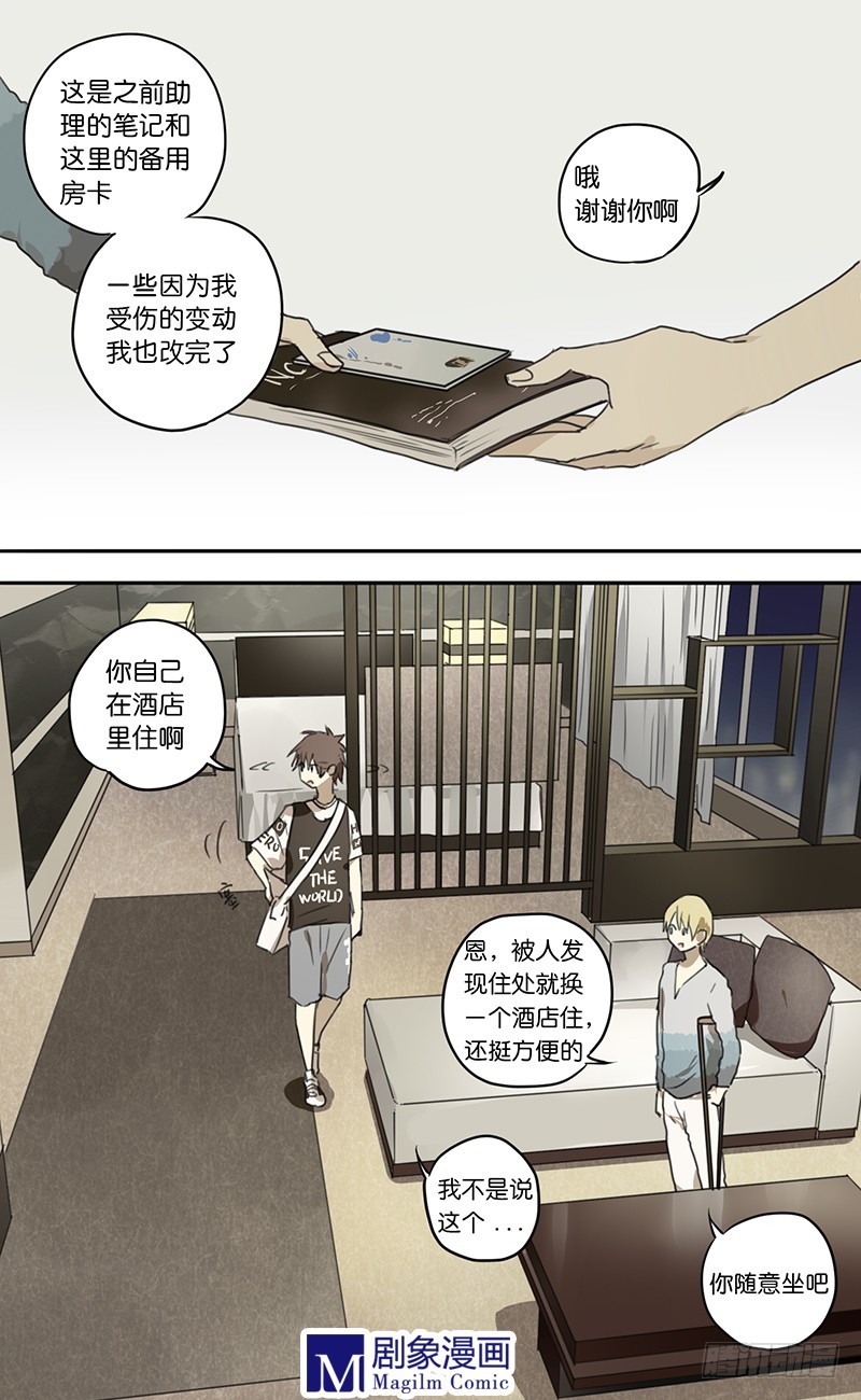 第三十七话：这个暧昧的姿势-第37话