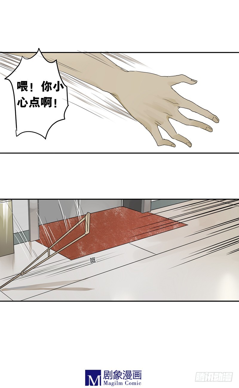 第三十七话：这个暧昧的姿势-第37话