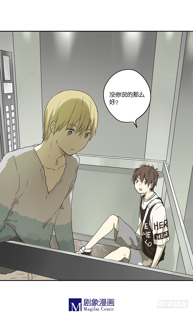 第三十七话：这个暧昧的姿势-第37话