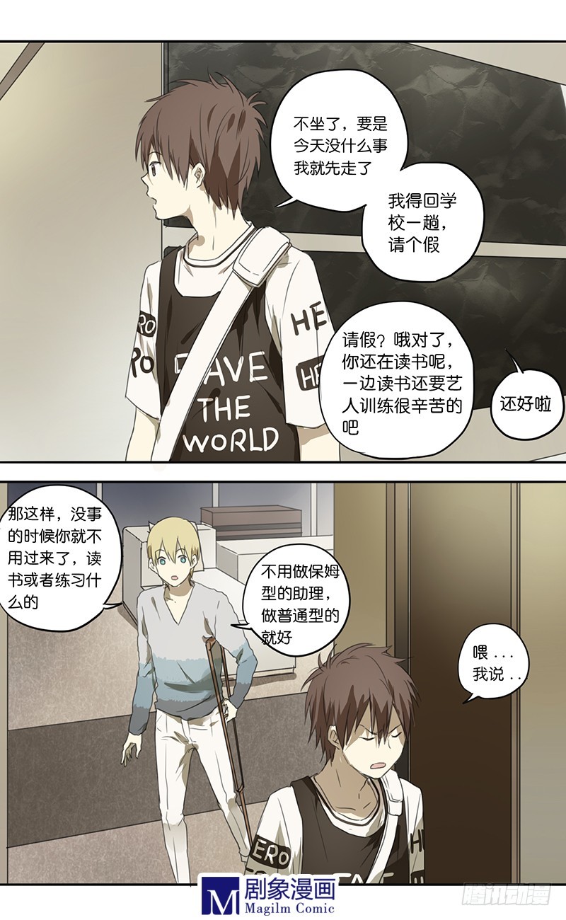 第三十七话：这个暧昧的姿势-第37话