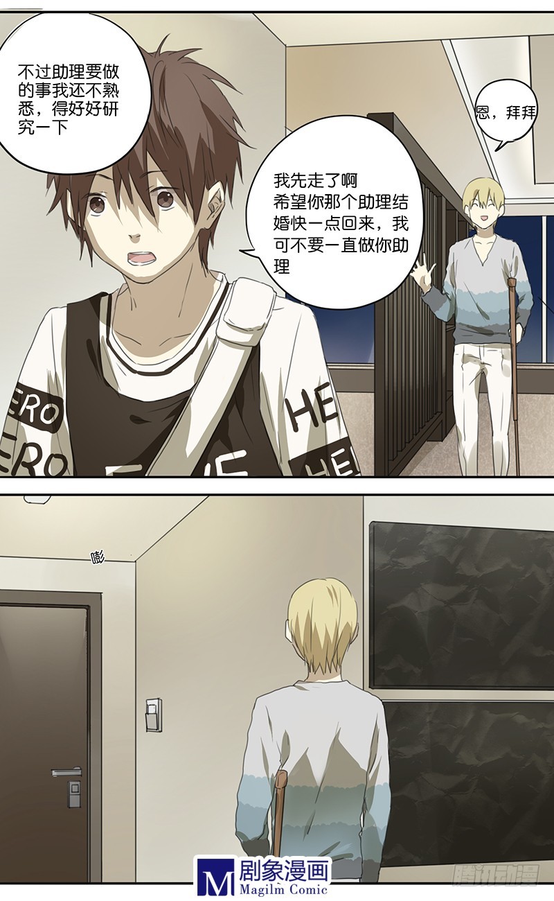 第三十七话：这个暧昧的姿势-第37话