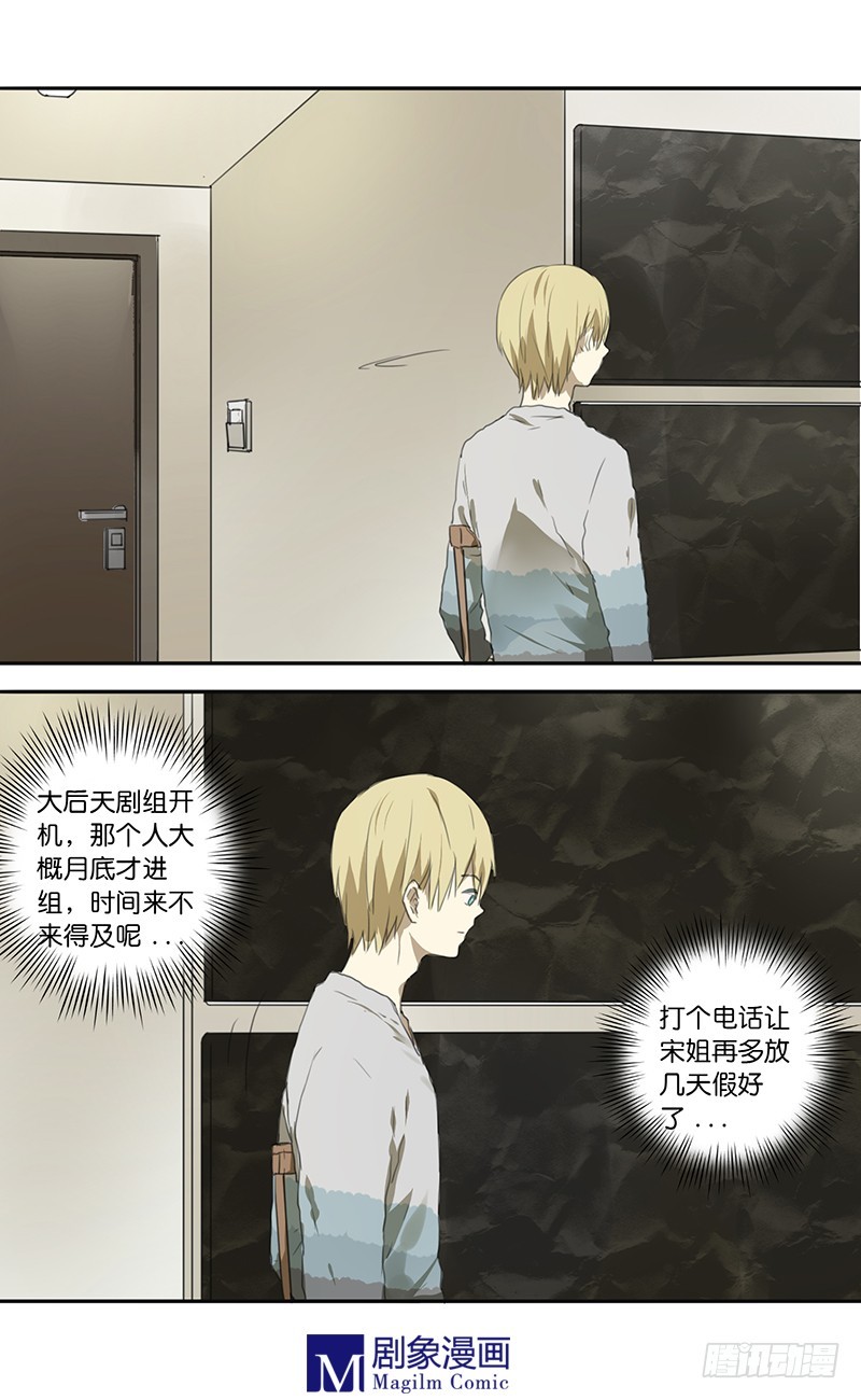 第三十七话：这个暧昧的姿势-第37话