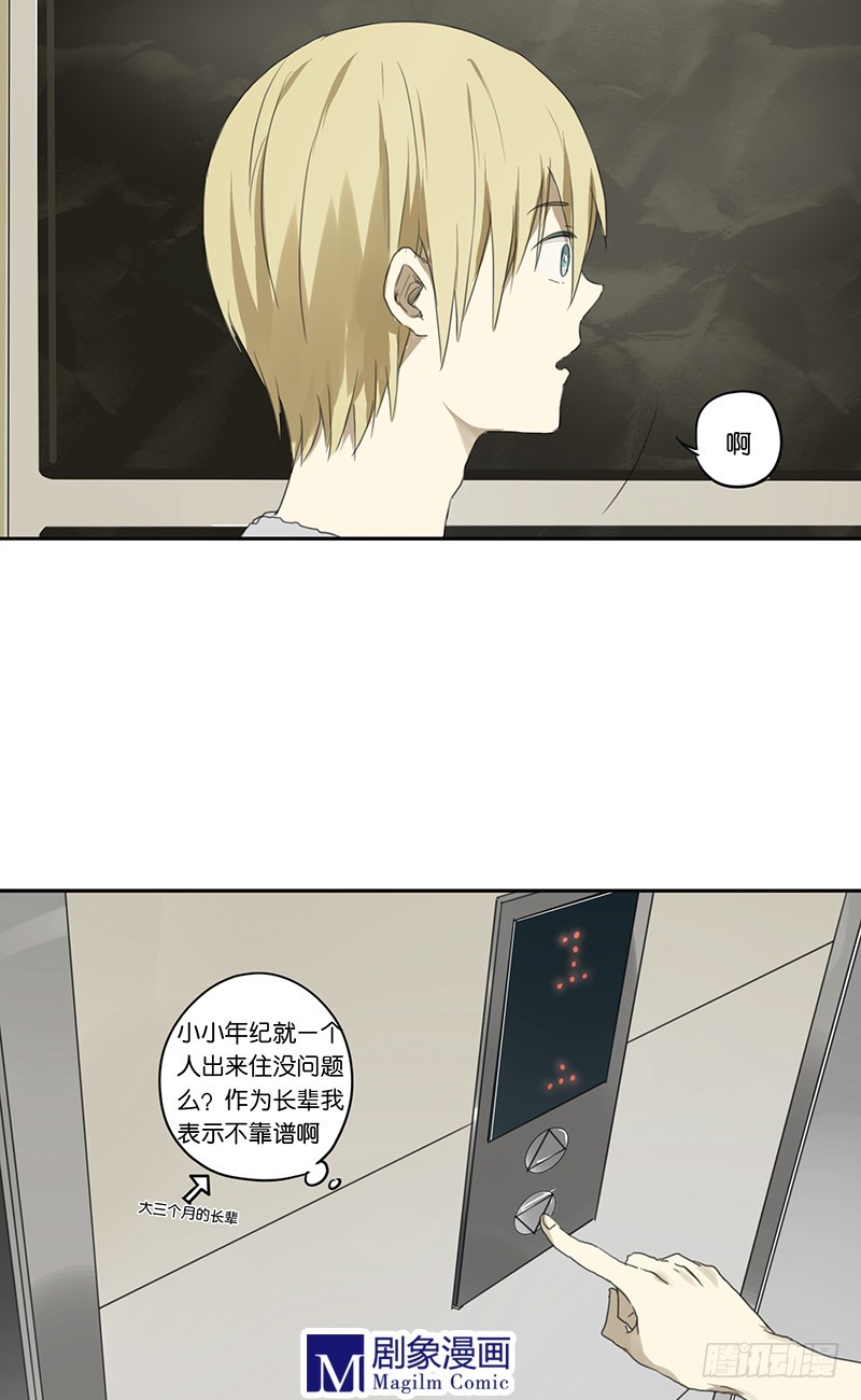 第三十七话：这个暧昧的姿势-第37话