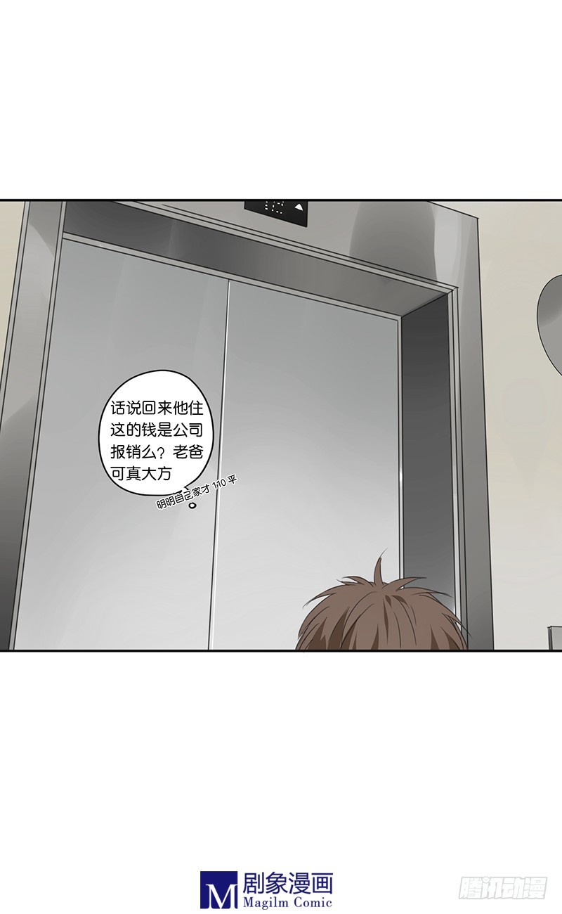 第三十七话：这个暧昧的姿势-第37话