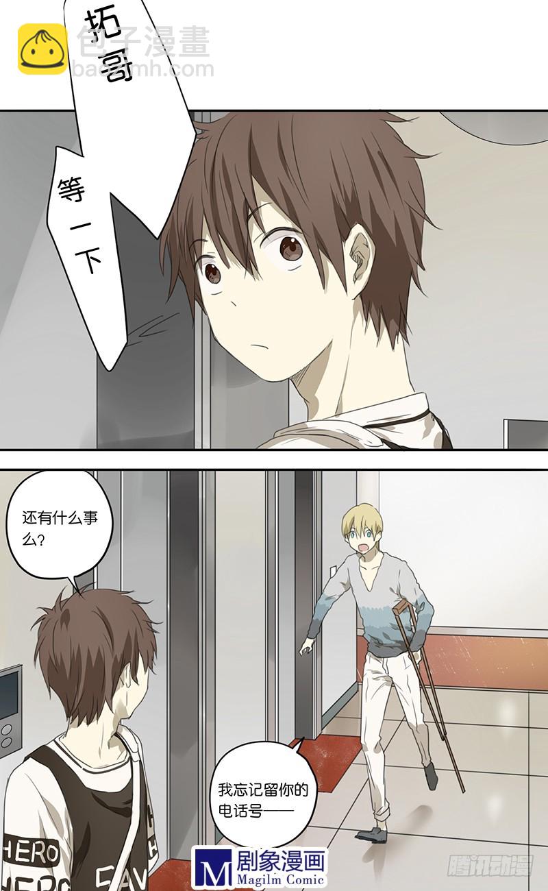 第三十七话：这个暧昧的姿势-第37话