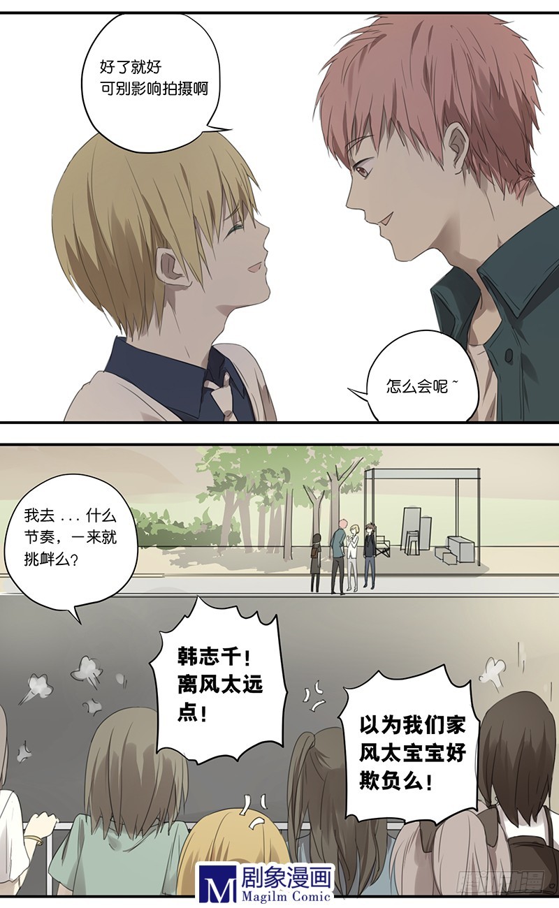 第三十九话：粉丝撕撕撕现场-第39话