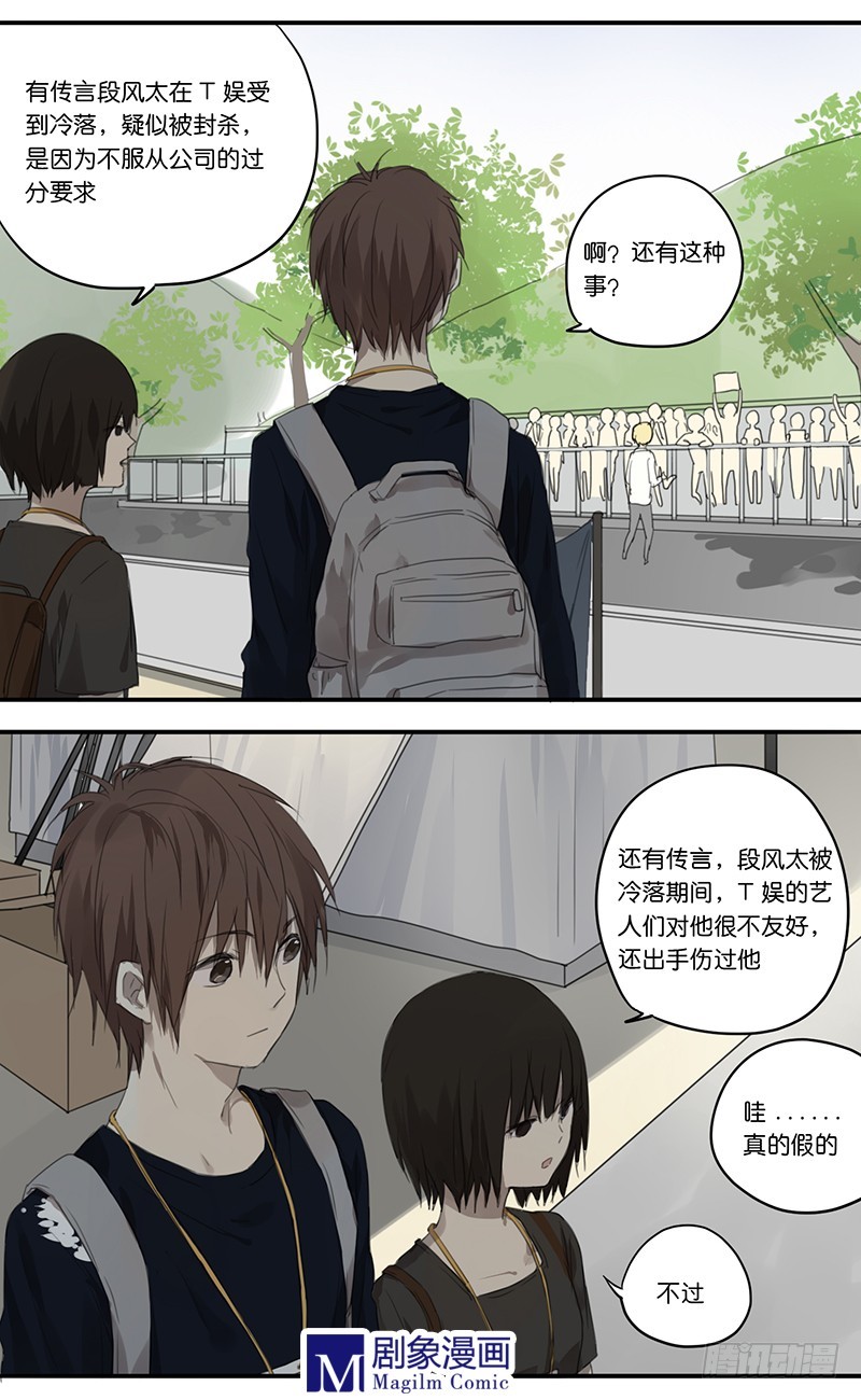 第三十九话：粉丝撕撕撕现场-第39话