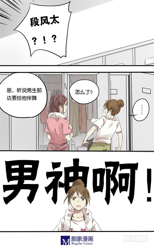 第五回：敌人！偶像？-第5话