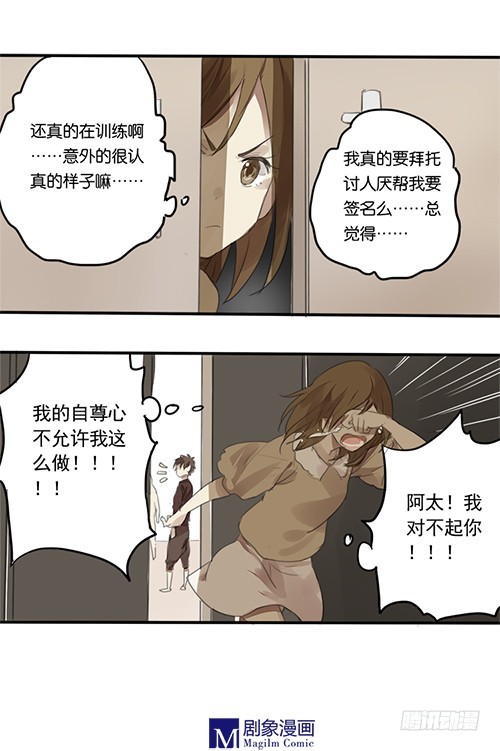 第五回：敌人！偶像？-第5话