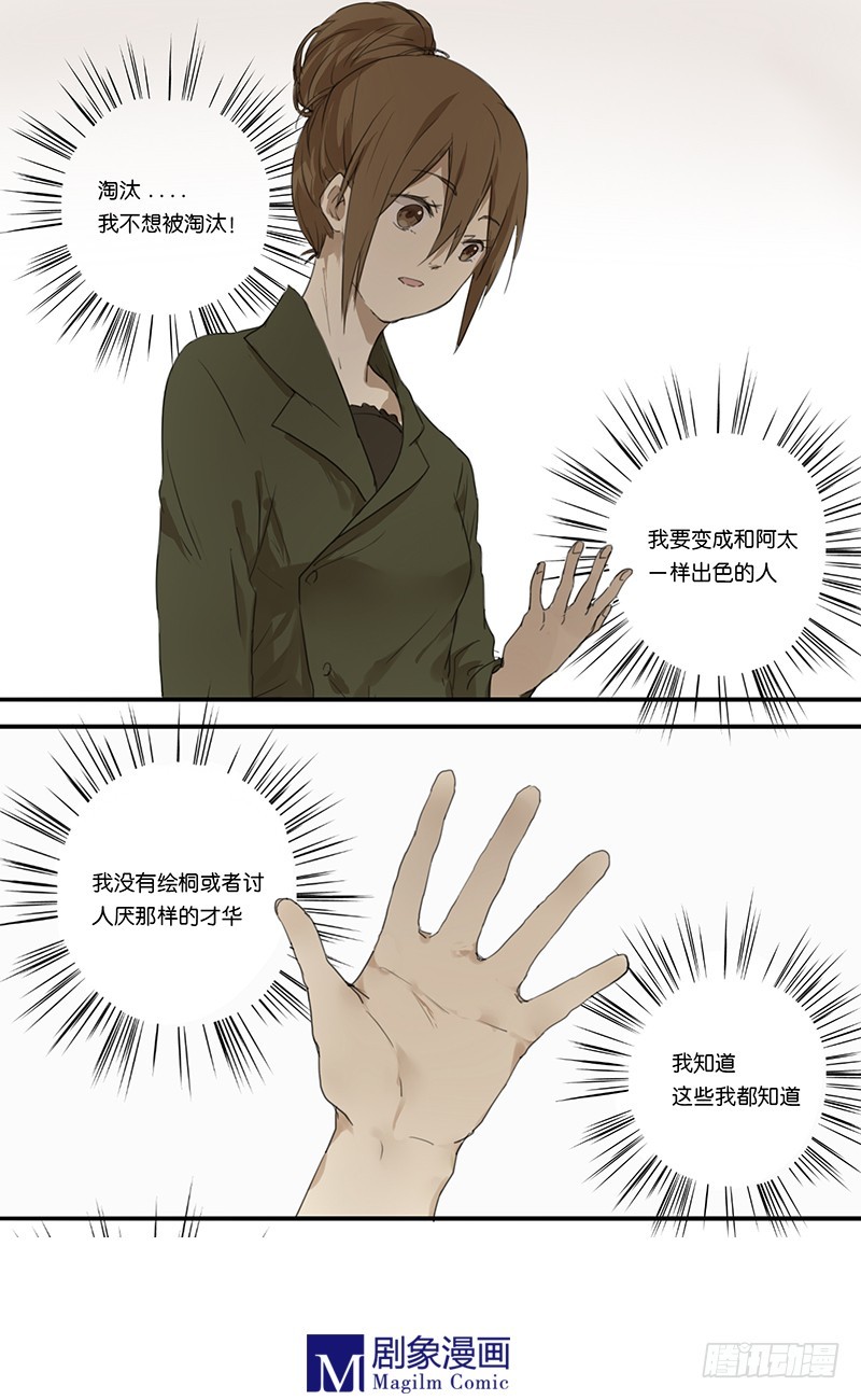 第四十一话：你对我最好了！-第41话