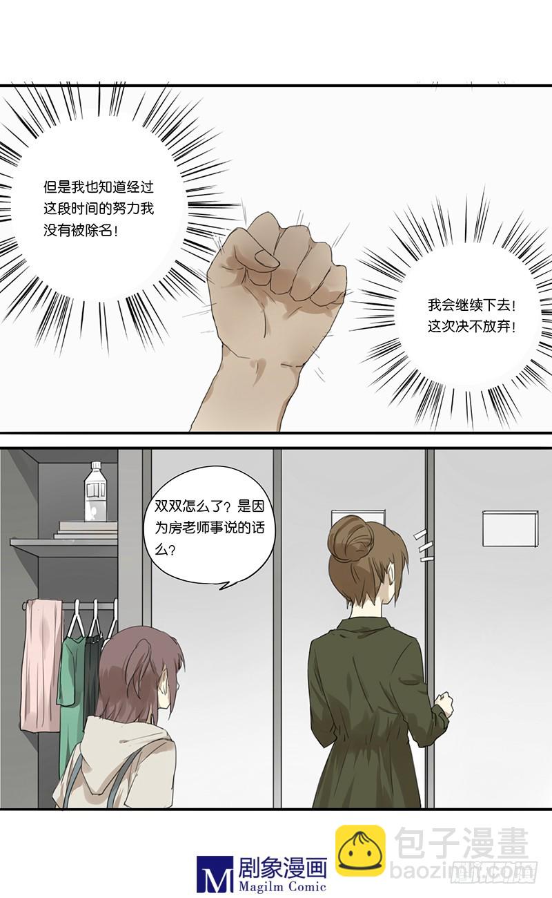 第四十一话：你对我最好了！-第41话