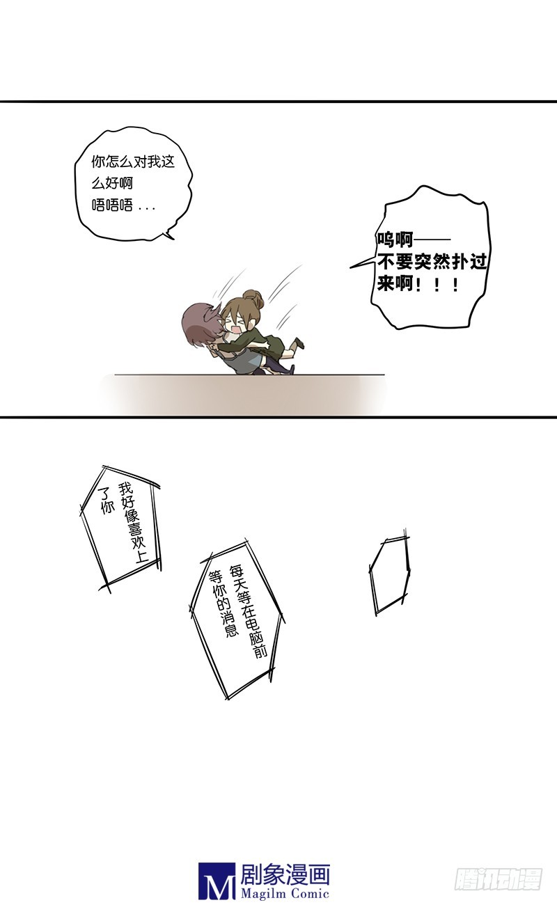 第四十一话：你对我最好了！-第41话