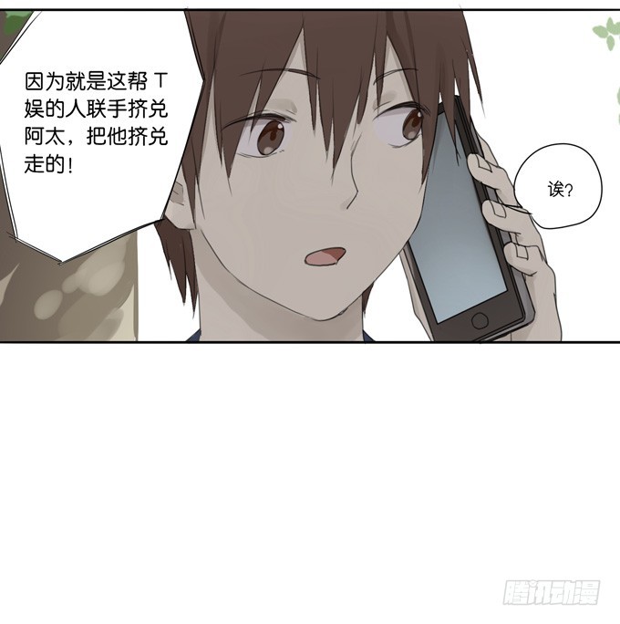 第四十三话：你的事我都知道了-第43话