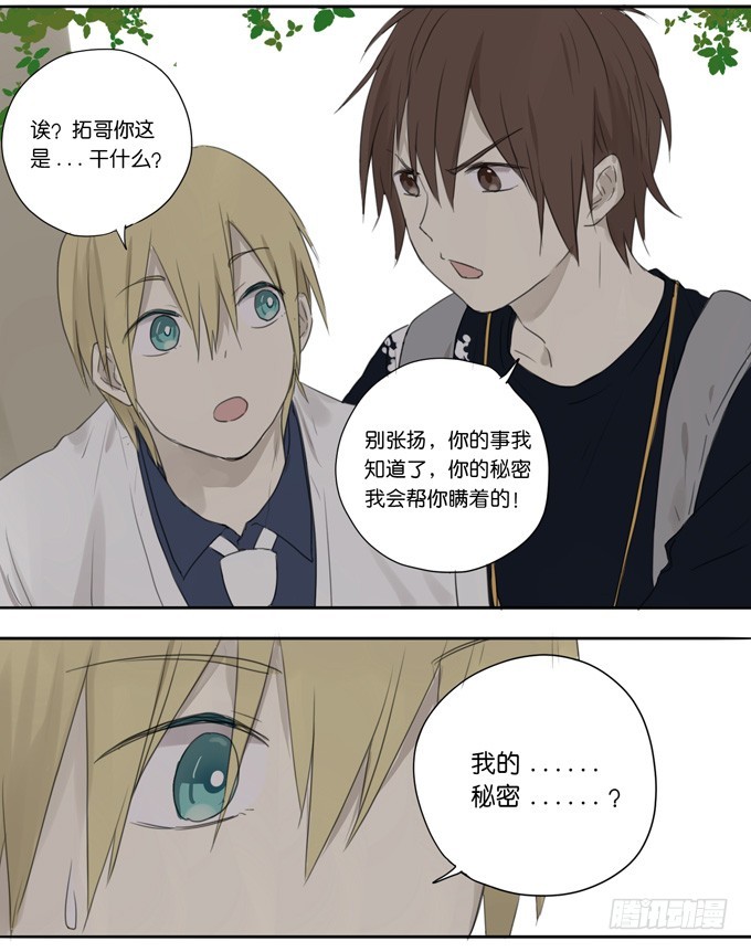 第四十三话：你的事我都知道了-第43话