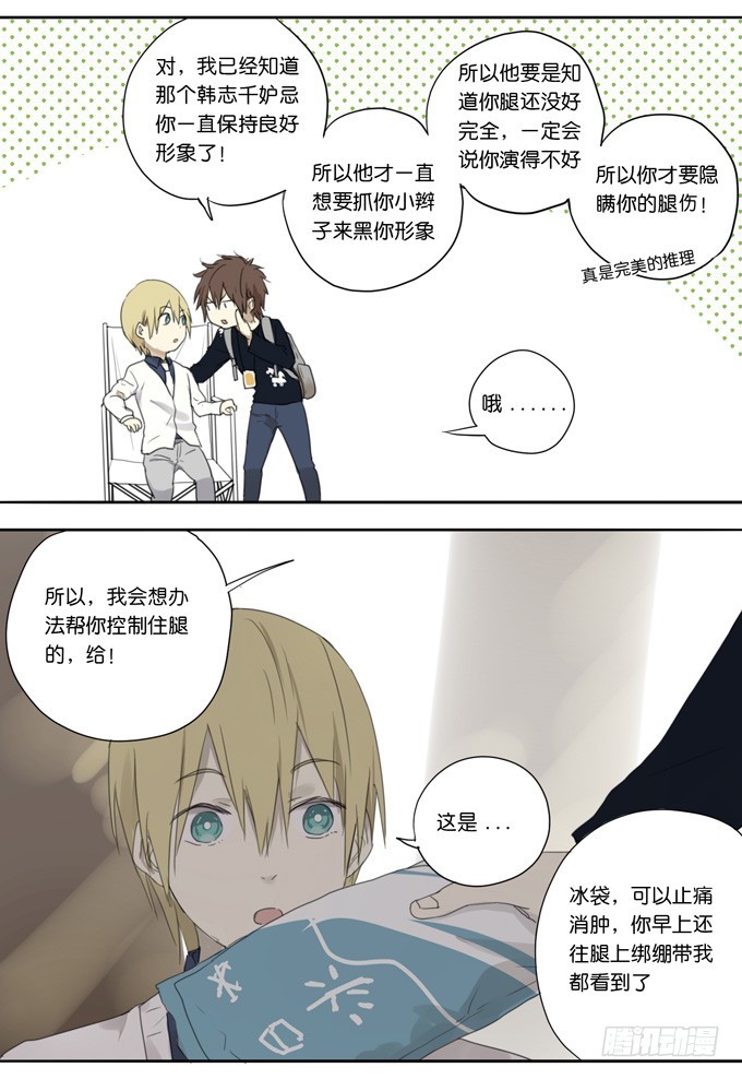 第四十三话：你的事我都知道了-第43话