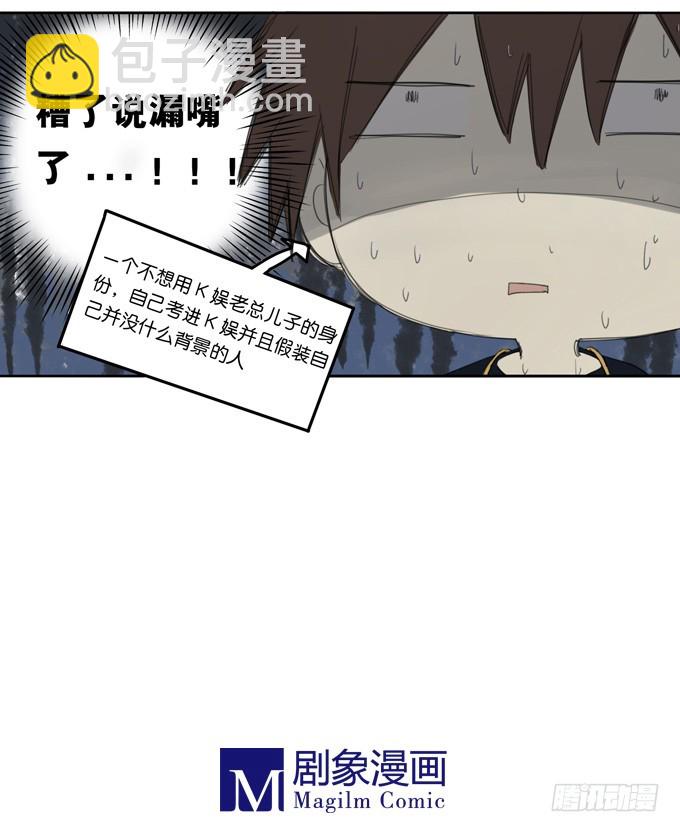 第四十三话：你的事我都知道了-第43话