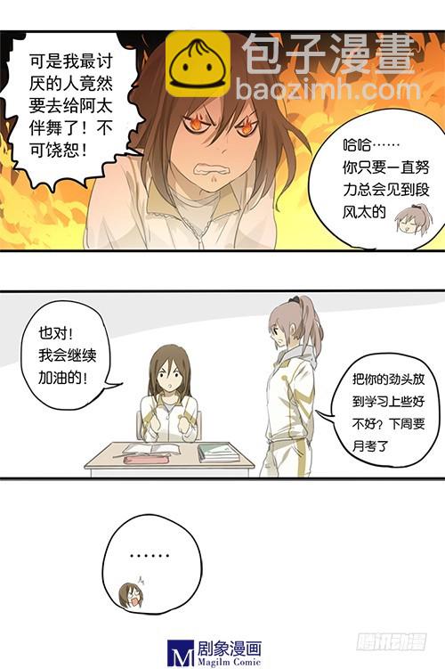 第七话：我有事情要宣布-第7话