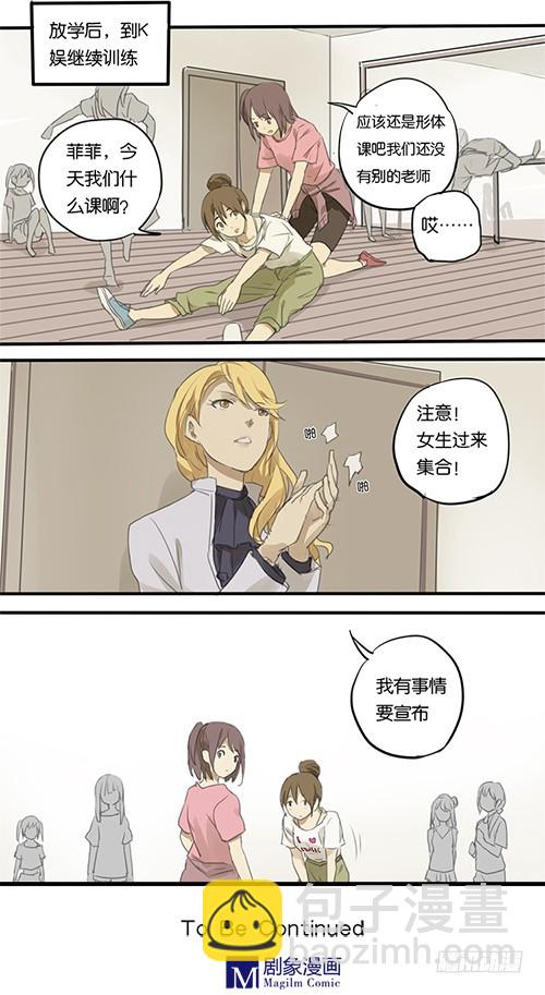 第七话：我有事情要宣布-第7话