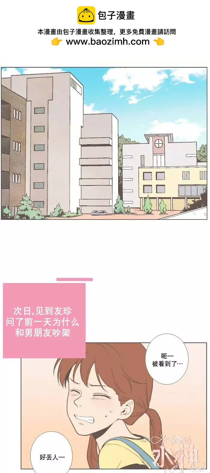 我们的关系 - 第12回 - 2