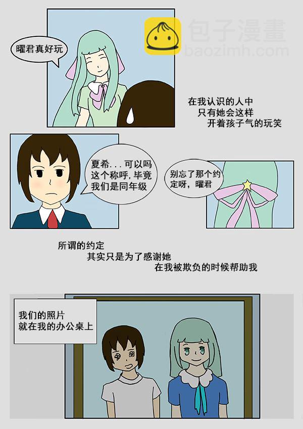 我们的故事 第1集-第3话