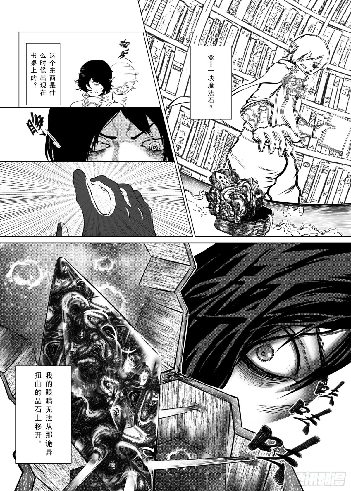 第一话：学徒-第1话