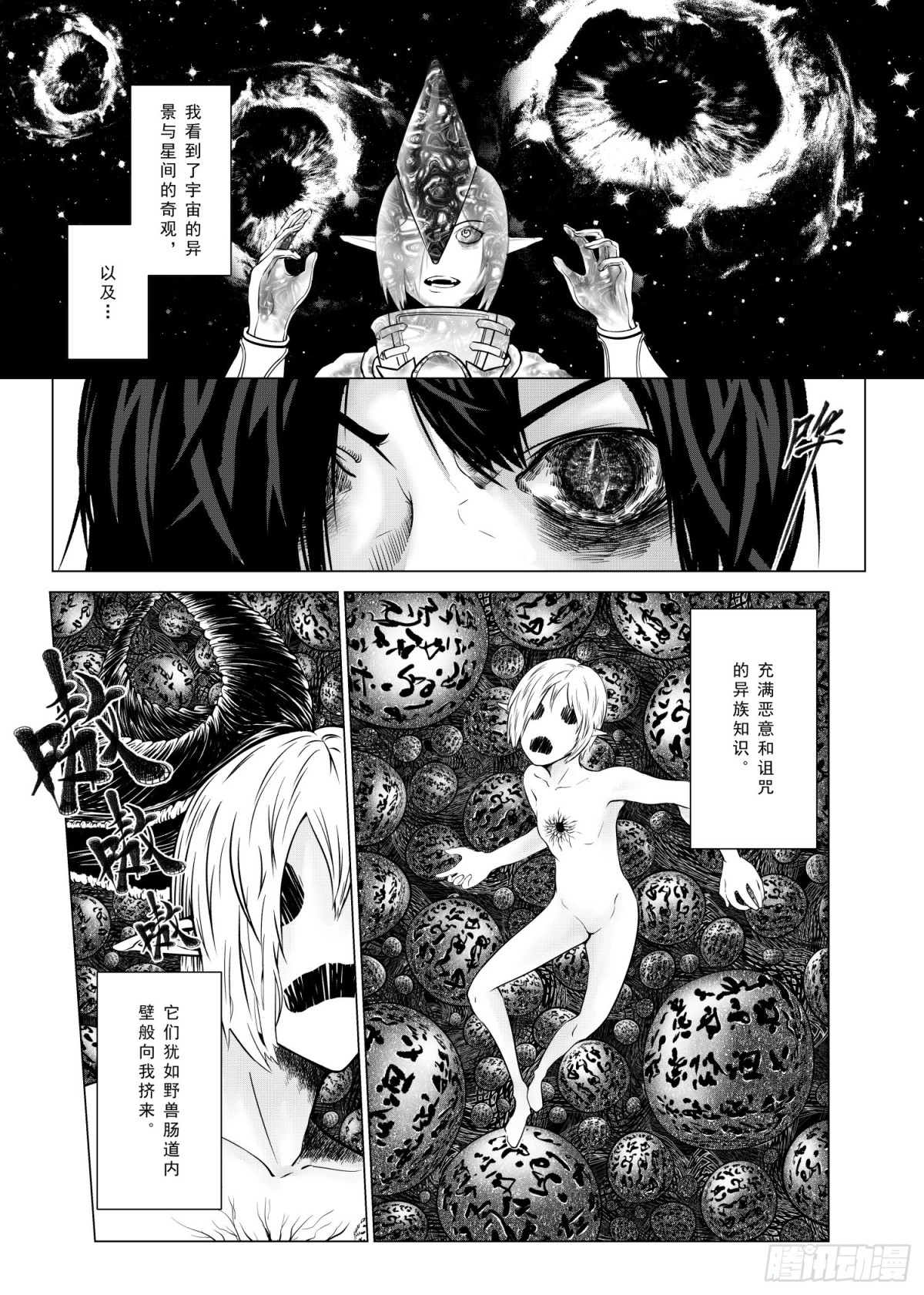 第一话：学徒-第1话