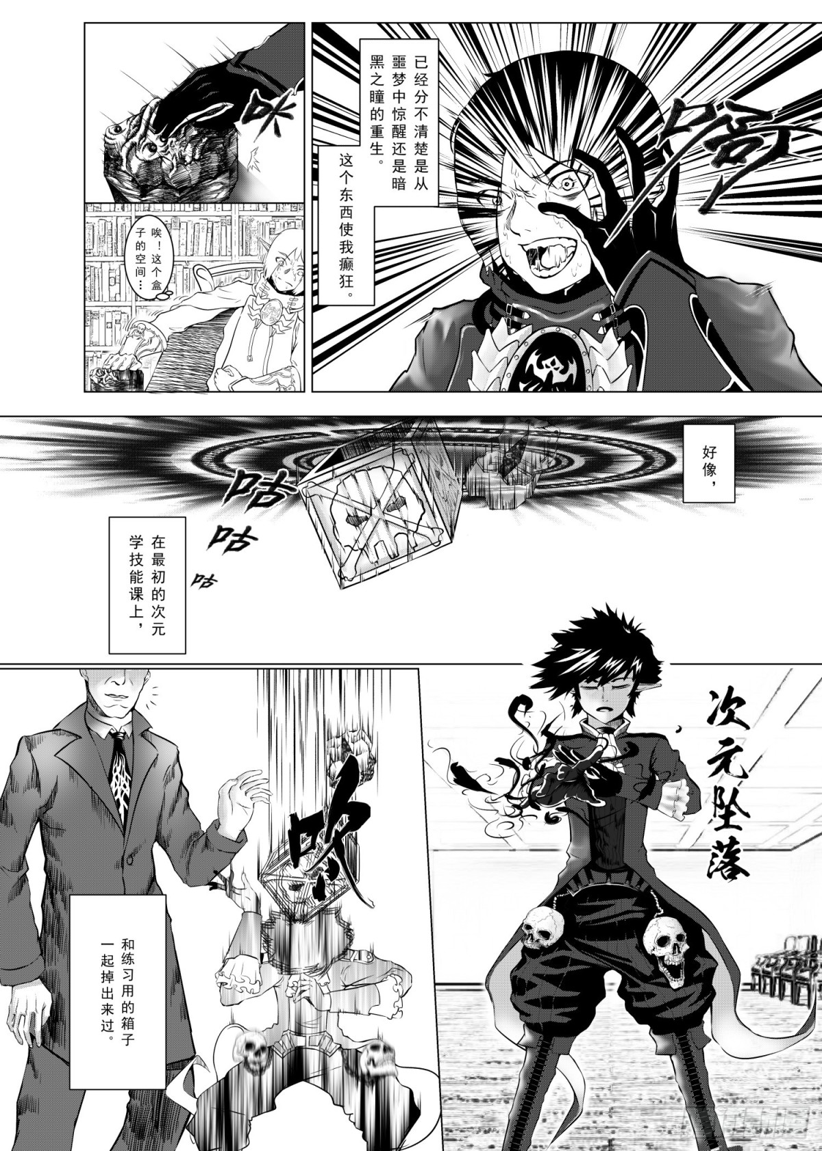 第一话：学徒-第1话