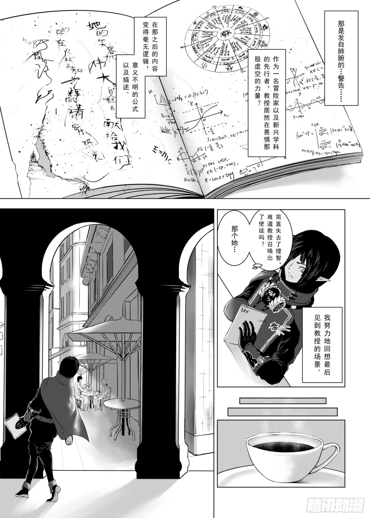 第一话：学徒-第1话