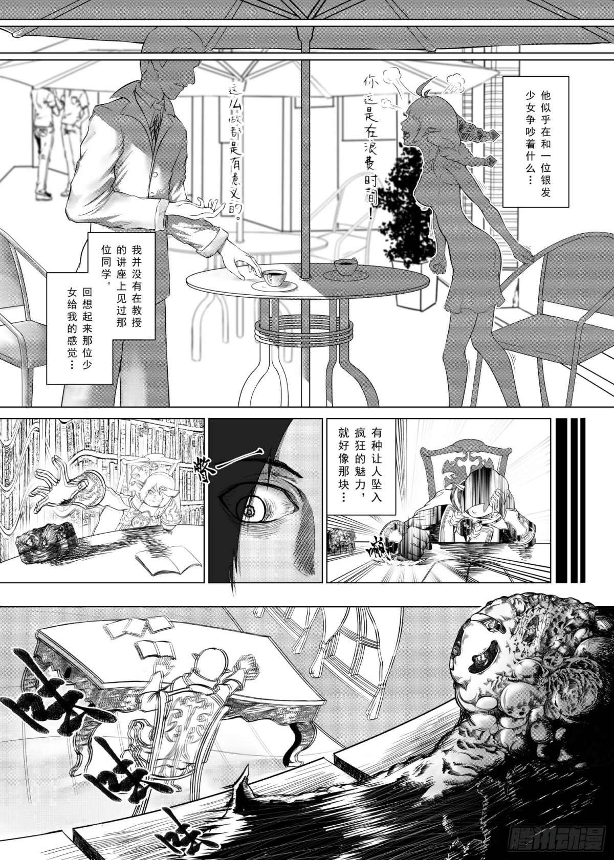 第一话：学徒-第1话