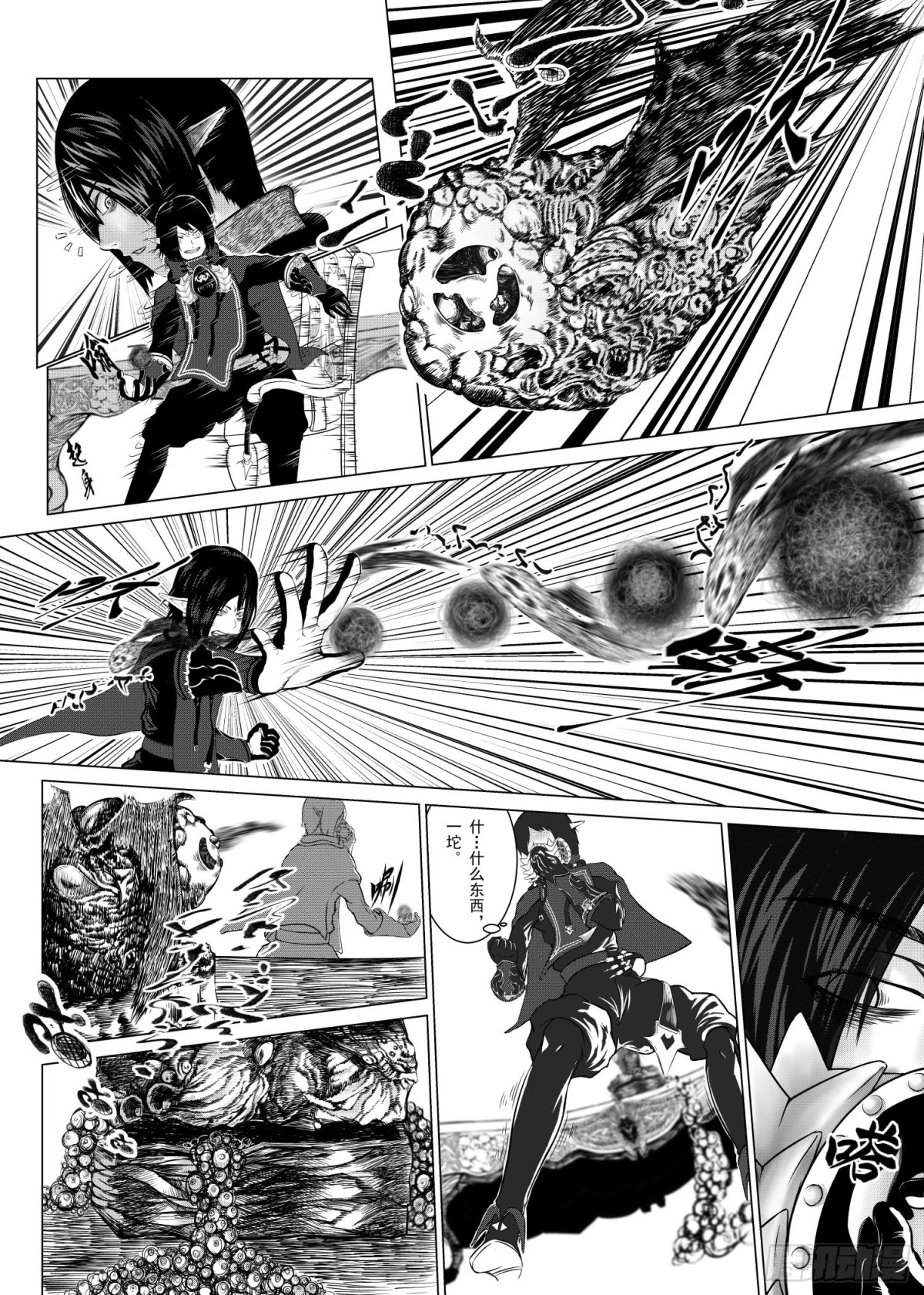 第一话：学徒-第1话