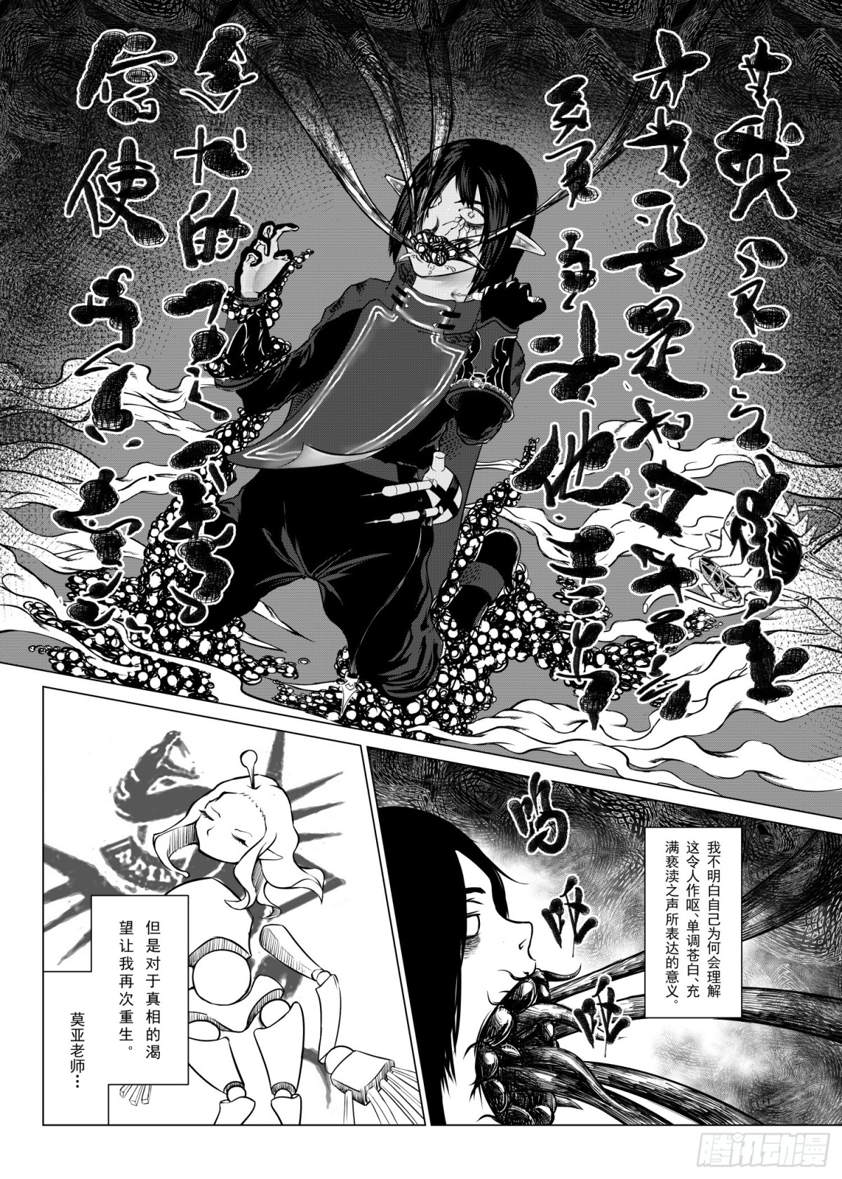 第一话：学徒-第1话