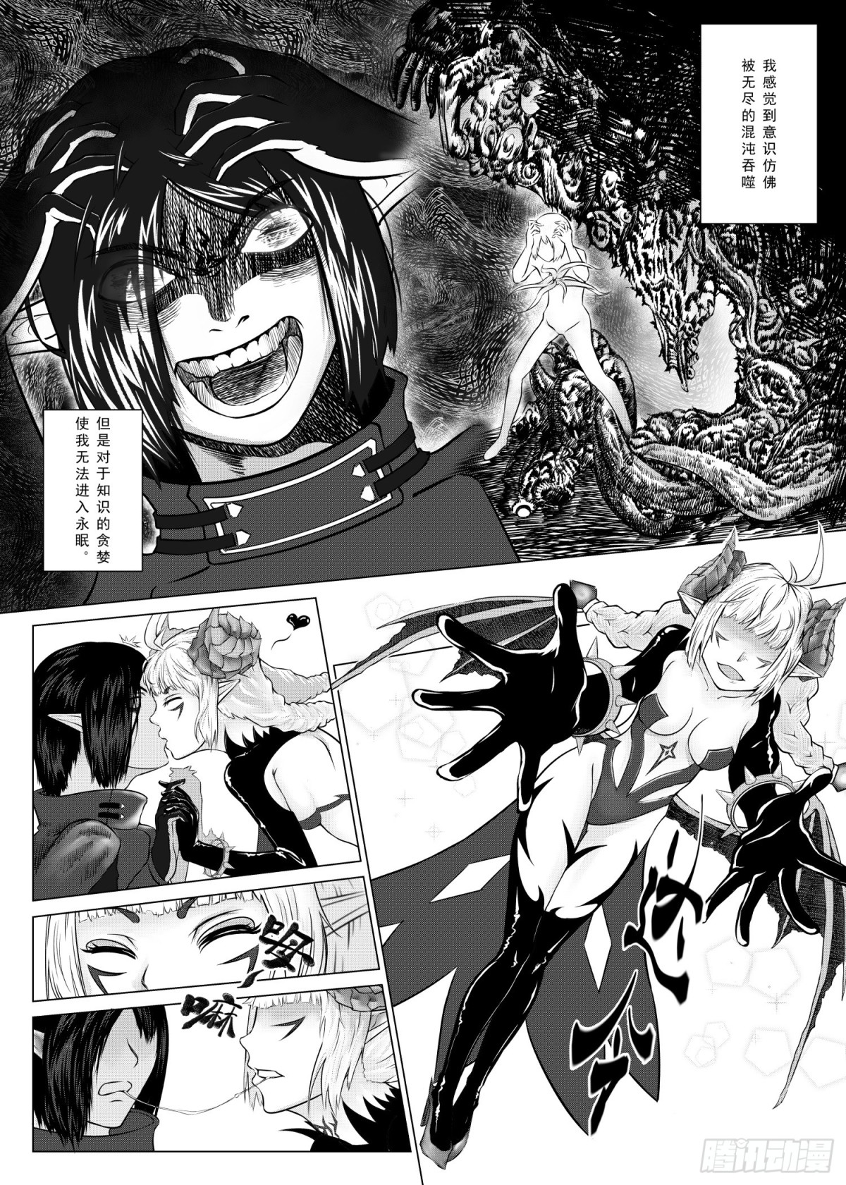 第一话：学徒-第1话