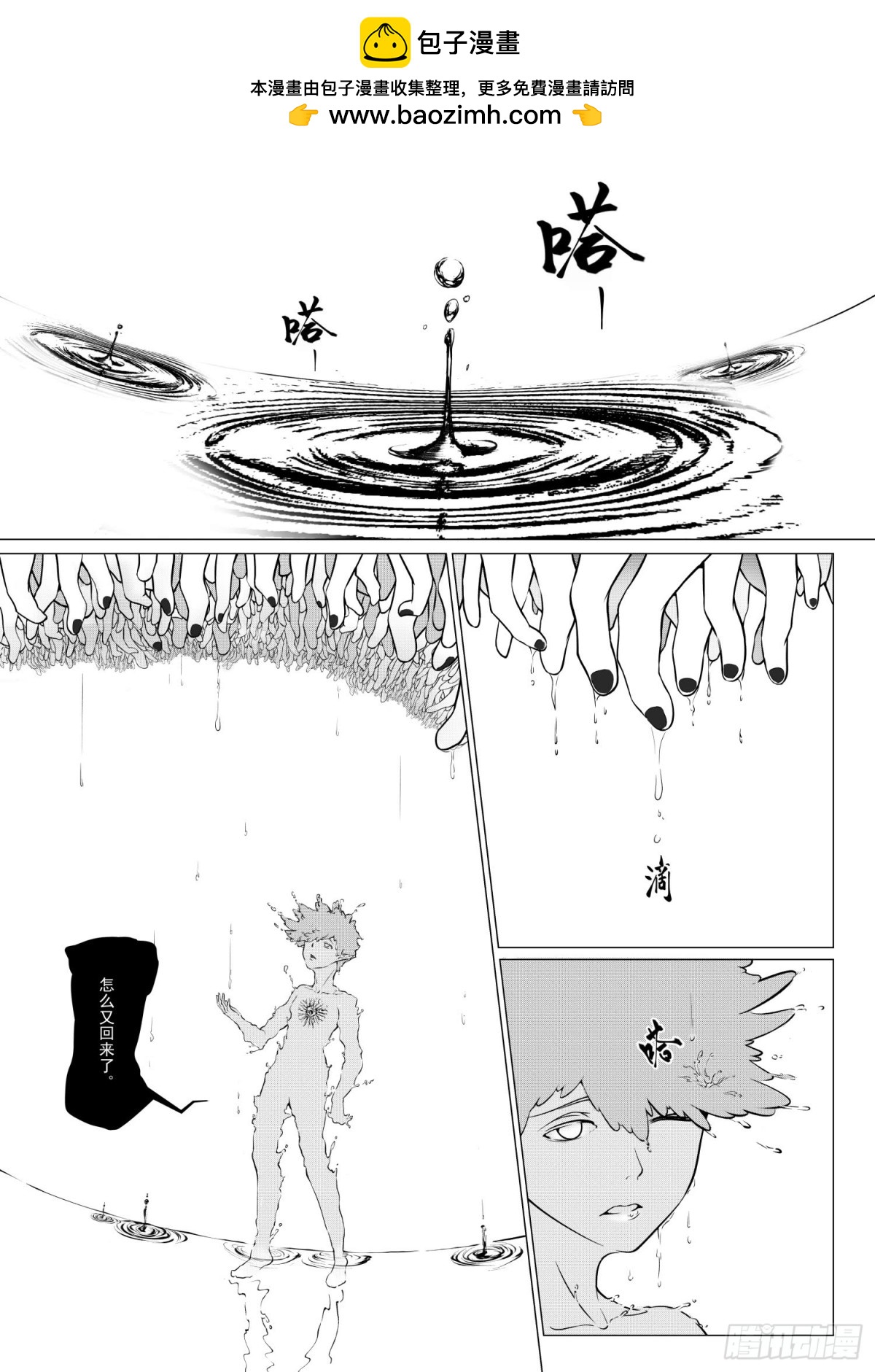 第一话：学徒-第1话