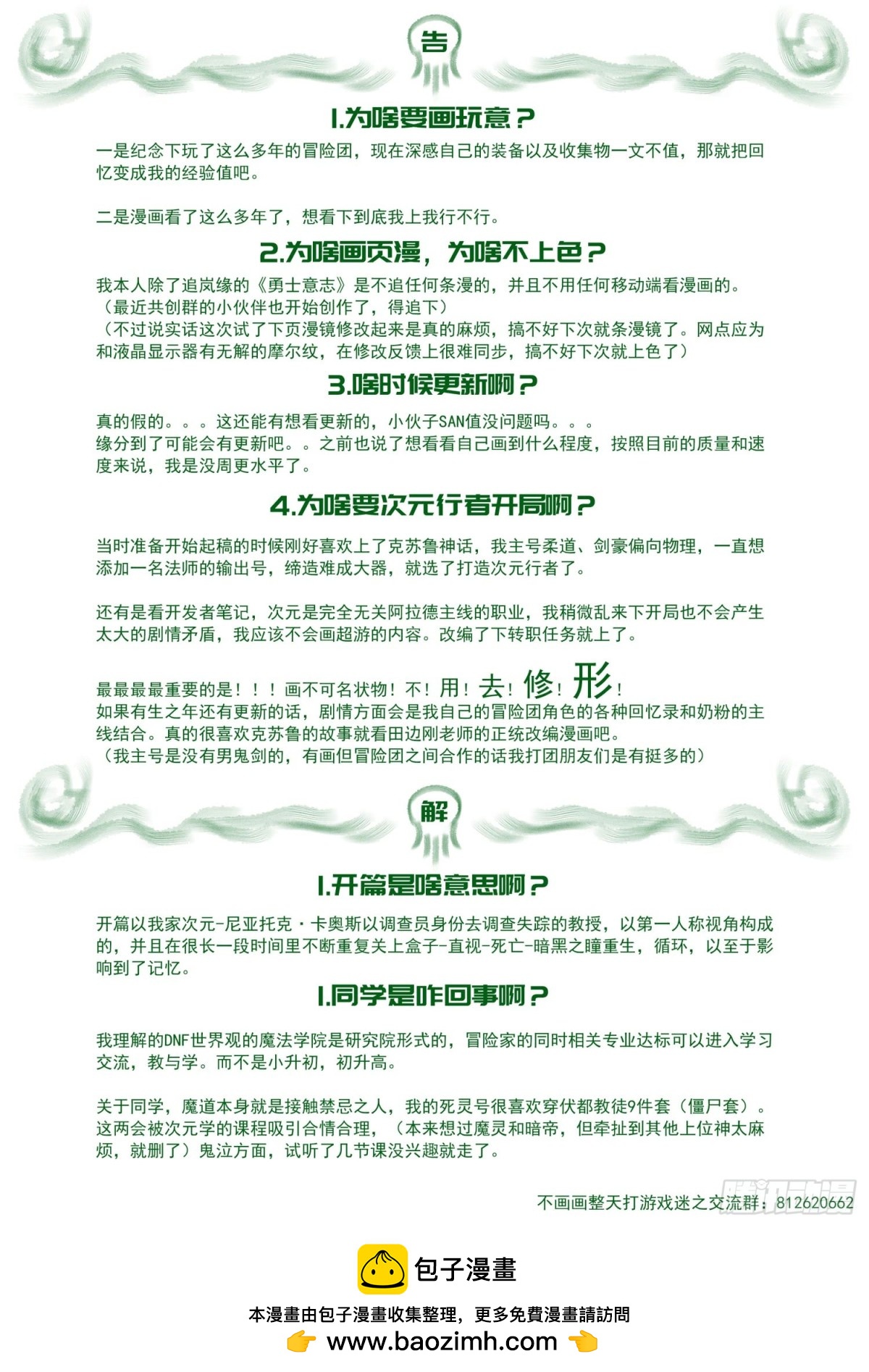 第一话：学徒-第1话