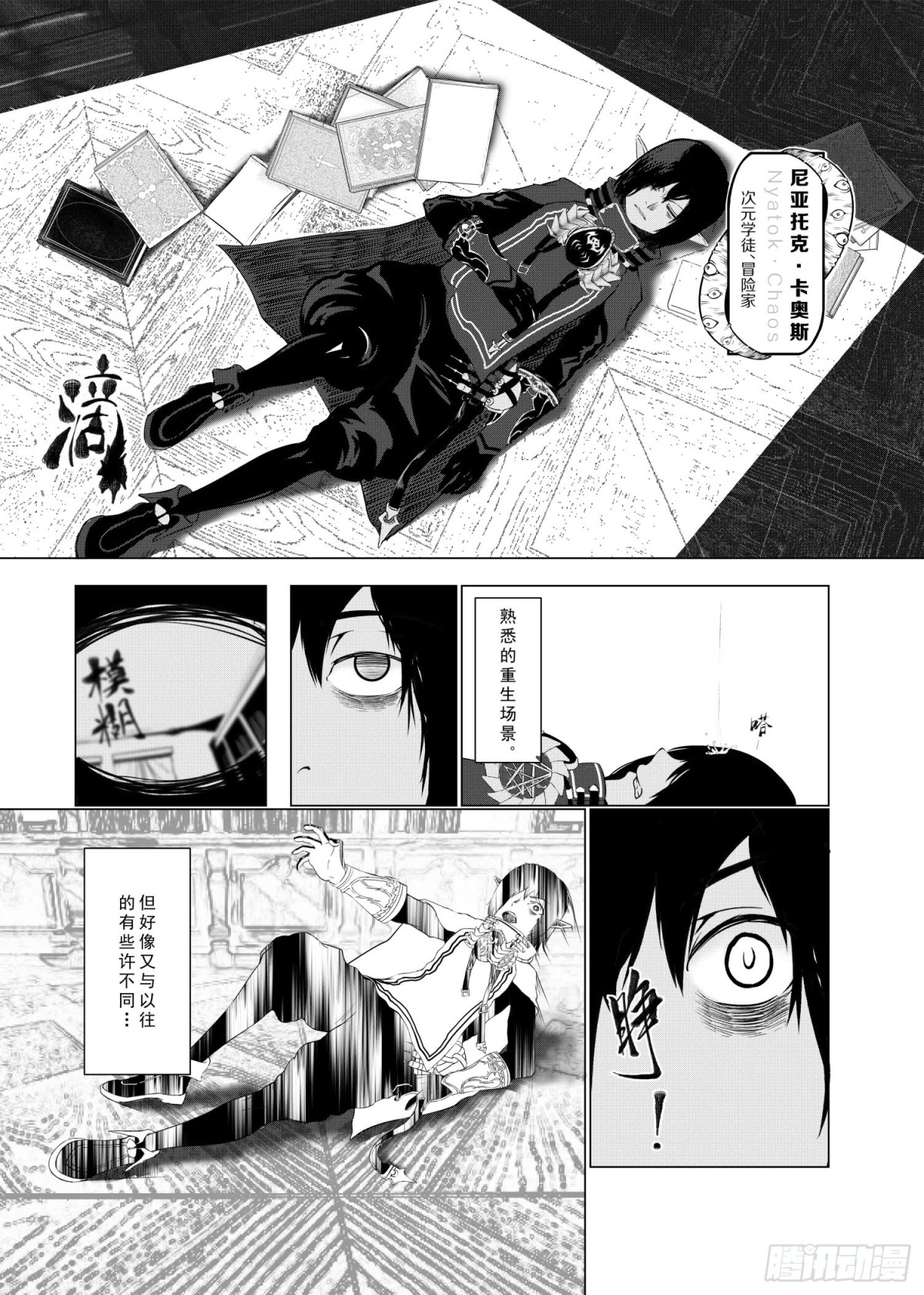 第一话：学徒-第1话