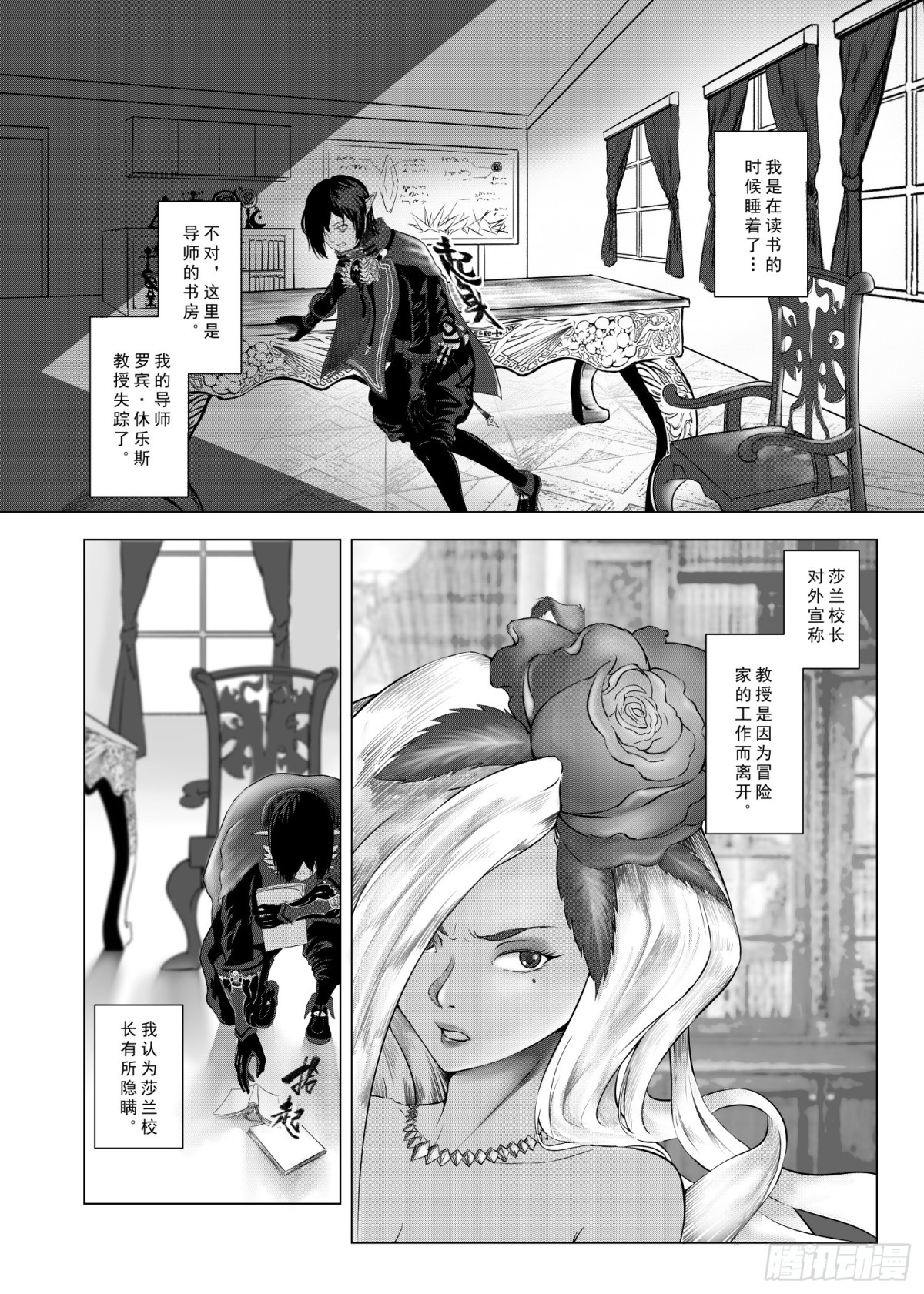 第一话：学徒-第1话