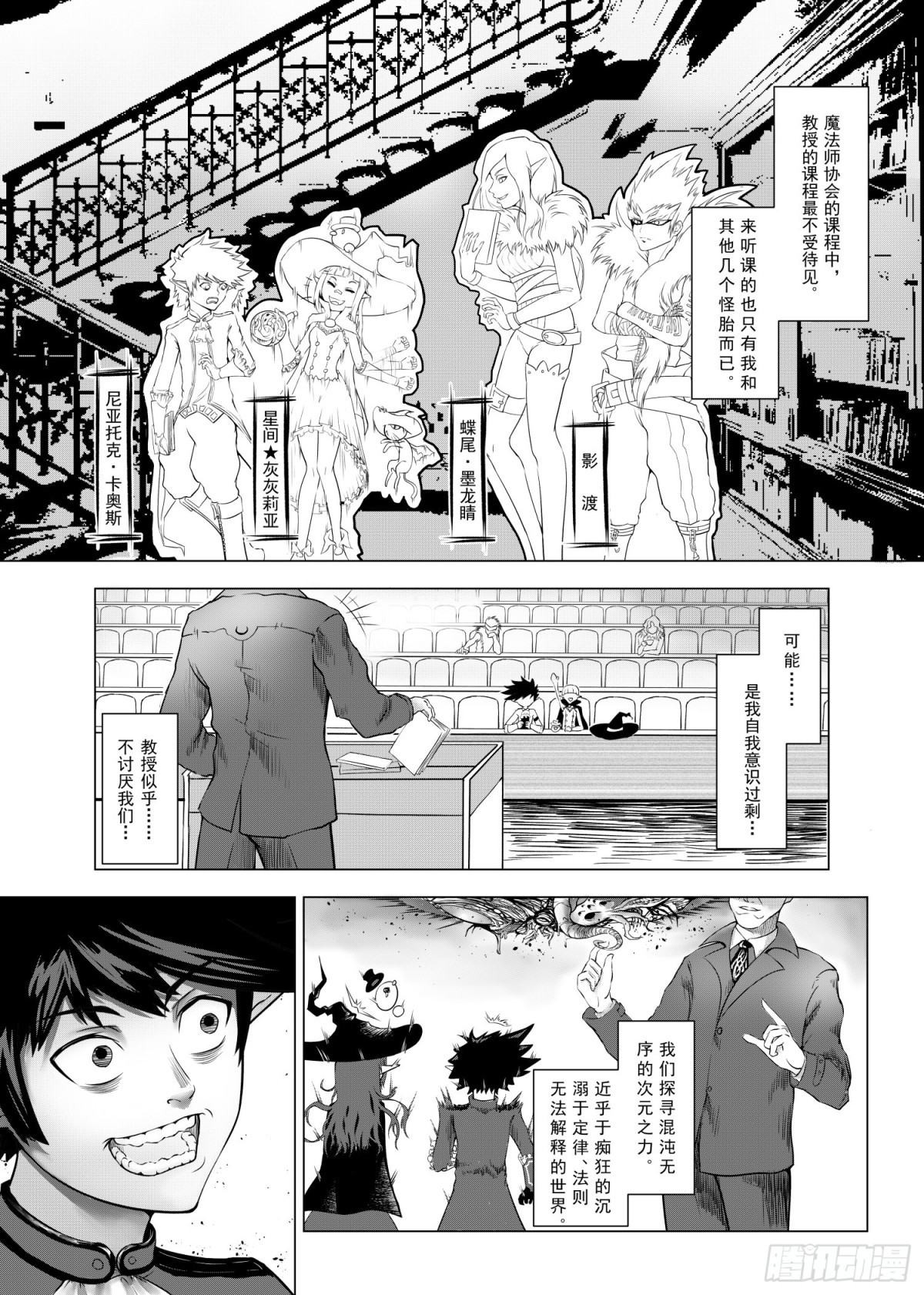 第一话：学徒-第1话