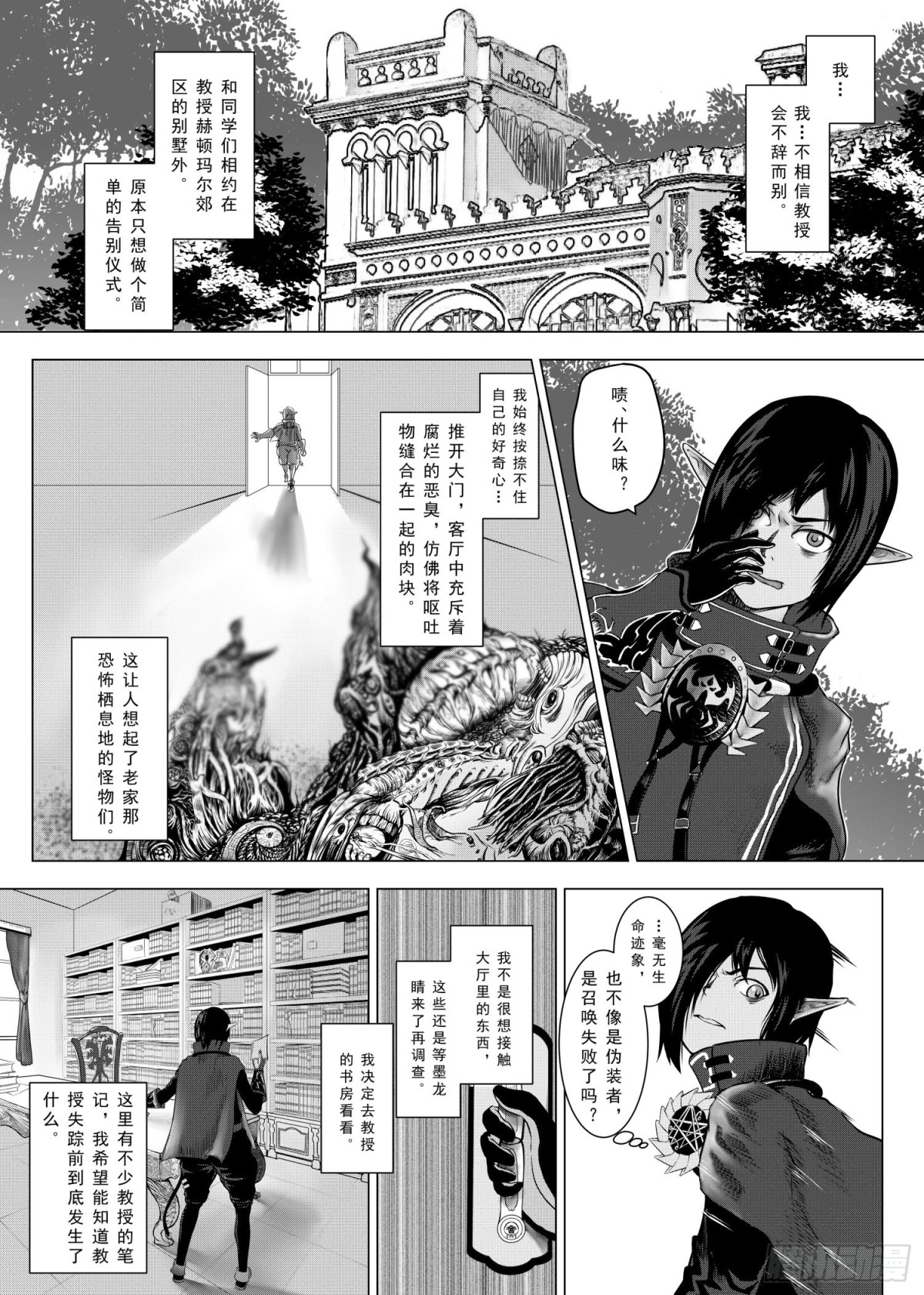 第一话：学徒-第1话