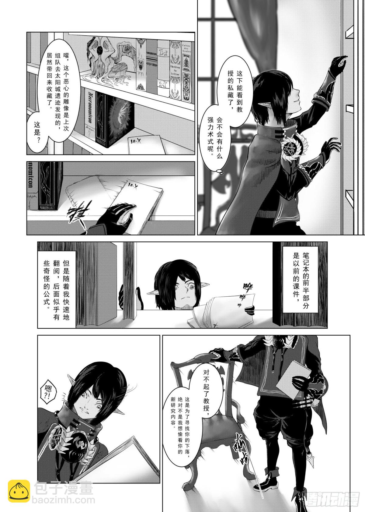 第一话：学徒-第1话