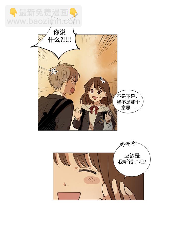 我們的每一天 - 第1話 - 4