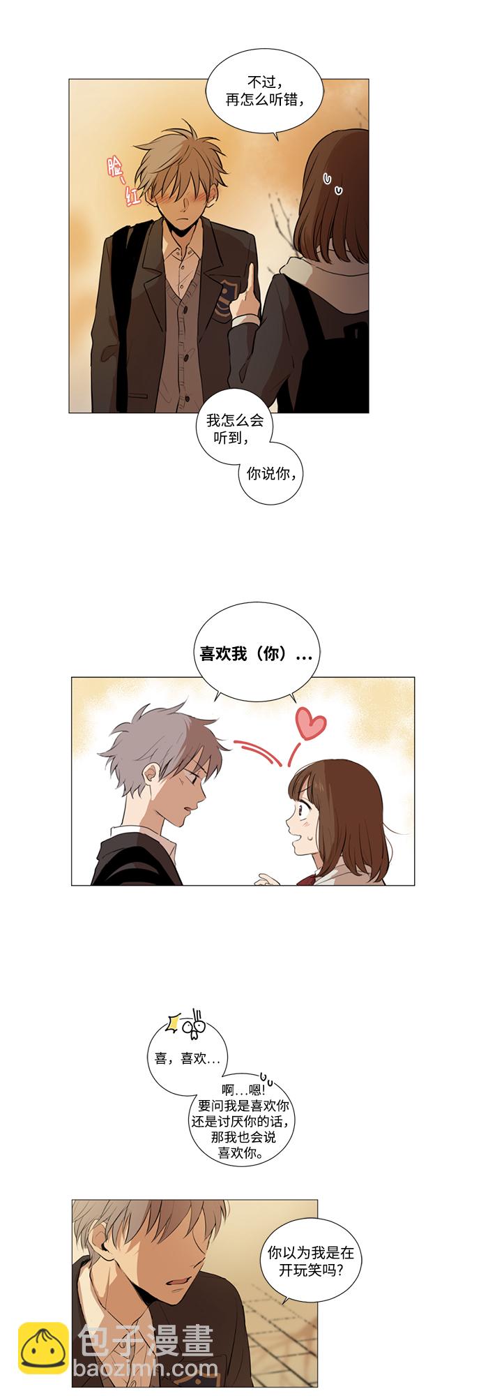 我們的每一天 - 第1話 - 5