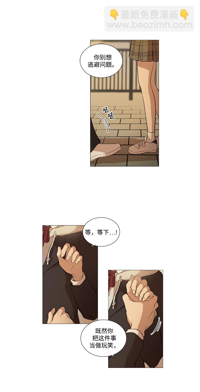 我們的每一天 - 第1話 - 6