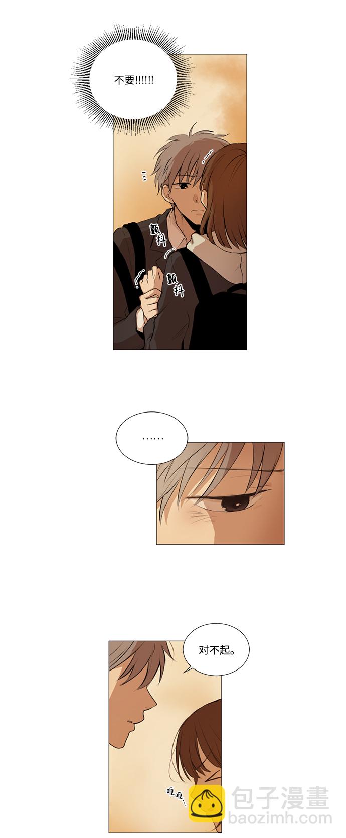 我們的每一天 - 第1話 - 3